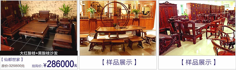 金雅轩,瑞和源,富邦红树湾国际家具,深圳家具卖场,家具网上商城